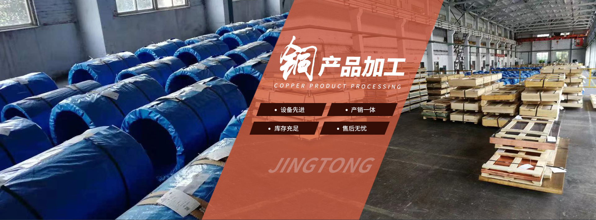 銅產品加工-洛陽璟銅銅業(yè)有限公司